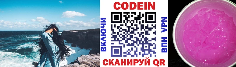 Кодеин Purple Drank  ОМГ ОМГ ссылка  Долинск 