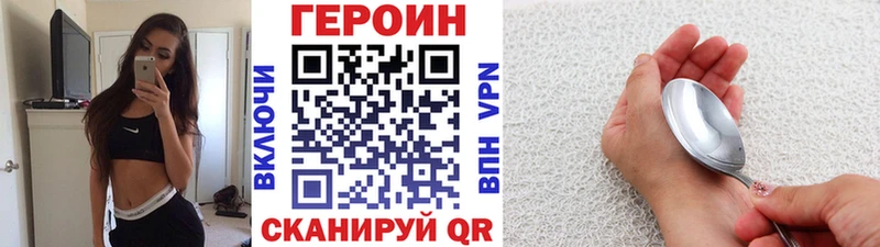 ГЕРОИН VHQ  Долинск 