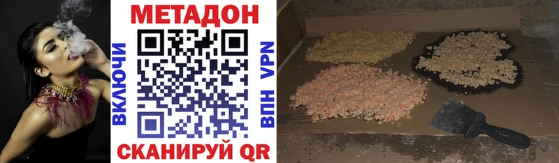 купить наркоту  Долинск  МЕТАДОН мёд 